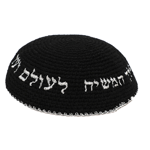 כיפה שחורה מעוצבת עם רקמה, מתאימה כמתנה ייחודית לחתונה או לבית חדש.