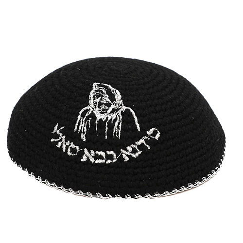 כיפה שחורה מעוצבת עם רקמה, מתאימה לשימוש יומיומי או לאירועים מיוחדים.