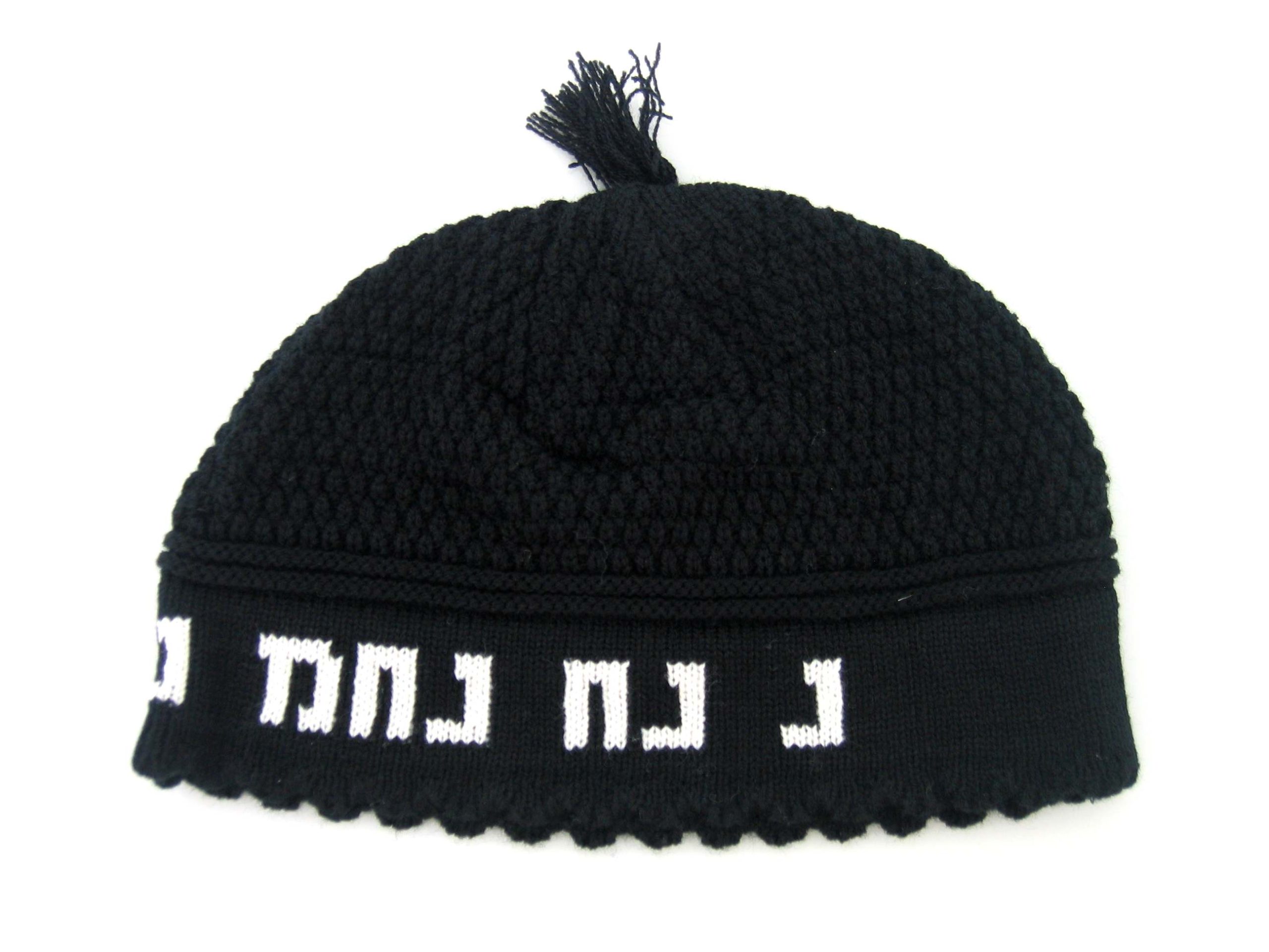כיפה שחורה מעוצבת עם כיתוב לבן, מתאימה לאירועים דתיים ולמתנות יודאיקה לחתונה.