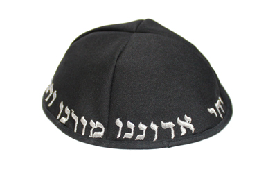 כיפה שחורה עם רקמה ממוחשבת, מתאימה כמתנה לחתונה או בר מצווה.
