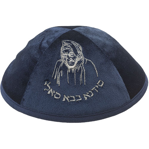 כיפה מעוצבת בצבע כחול כהה עם רקמה של דמות ואיור טקסט. מתנה מיוחדת ליודאיקה.
