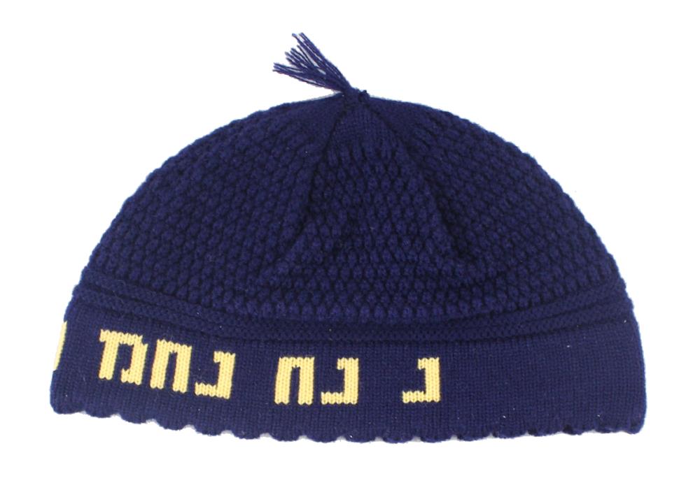 כיפה בצבע כחול כהה, מעוטרת בכתובת צהובה, מתאימה לאירועים דתיים ולשימוש יומיומי.