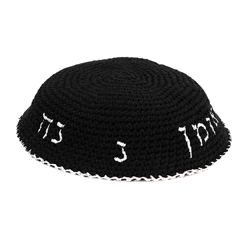 כיפה שחורה בעיצוב ייחודי, מתאימה לשימוש יומיומי ולארועים מיוחדים.
