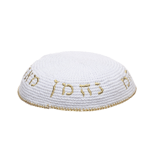 כיפה לבנה בעבודת יד, מעוטרת בכתובת זהב, מתאימה למתנה לחתן בר מצווה או לבית חדש.
