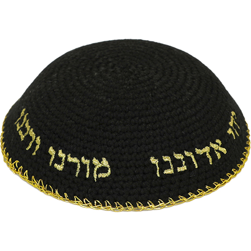 כיפה שחורה בעבודת יד עם רקמת זהב, מתנה ייחודית לחתן בר מצווה או לאירועים מיוחדים.