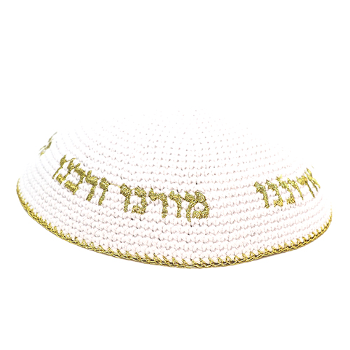 כיפה בעיצוב אישי בצבע לבן עם רקמה זהובה, מתאימה לאירועים מיוחדים כמו חתונות ובר מצווה.