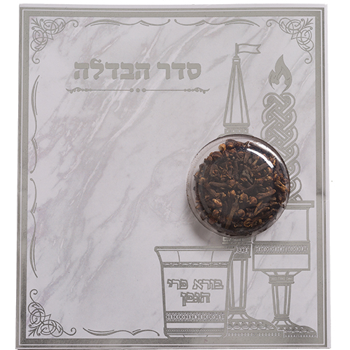 סדר כבדלה בעיצוב מודרני עם קונוסים, מתאים למתנה לבית חדש או לערב שבת.