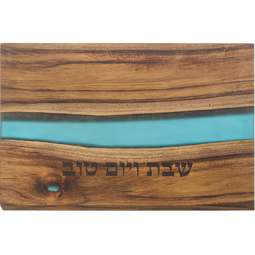 מגש חלה מעוצב לשבת עם כתובת "שבת ויום טוב" בעבודת יד, מתנה אידיאלית לבית חדש.