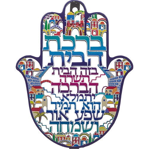 מגן חמסה צבעוני עם כתובת "ברכת הבית" בעיצוב ייחודי, מתנה מרגשת לבית חדש.