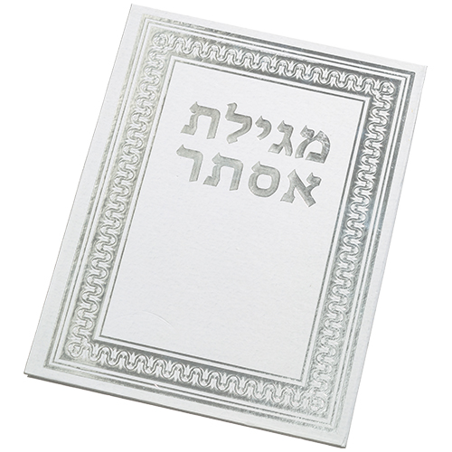 מגילת אסתר בעיצוב יוקרתי, מתנה מיוחדת לחג הפורים או לבית חדש.