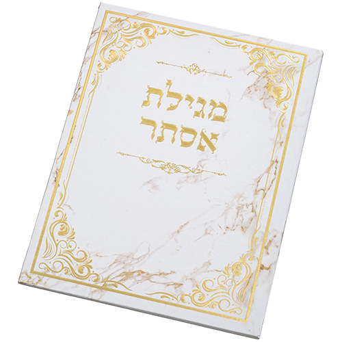 מגילת אסתר בעיצוב יוקרתי עם מסגרת זהב על רקע לבן, מתנה מיוחדת לפורים.