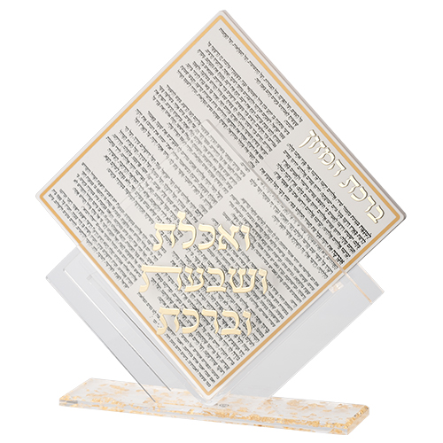 כיסוי לחלה בעיצוב אישי עם רקמה ממוחשבת, מתאים למתנה לבית חדש או לחתונה.