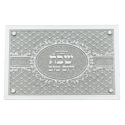 כרטיס ברכה בעיצוב ייחודי, מתאים למתנות יודאיקה או כמתנה לבית חדש.