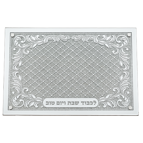 לוח כבוד לשבת עם עיצוב אלגנטי, מתאים כמתנה לבית חדש או לאירועים מיוחדים.