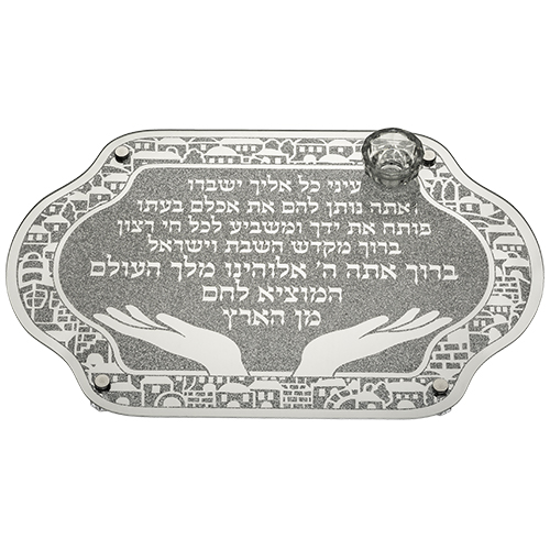 מגש חלה לשבת בעיצוב אישי עם מסר מרגש, מתאים כמתנה לבית חדש או לאירועים מיוחדים.