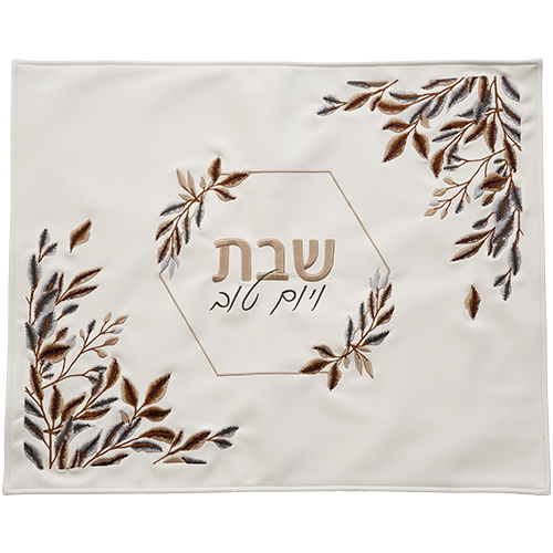 כיסוי לחלה בעיצוב אישי עם כיתוב "שבת" ועיטורים מעודנים של עלים. אידיאלי לשבתות ולחגי ישראל.