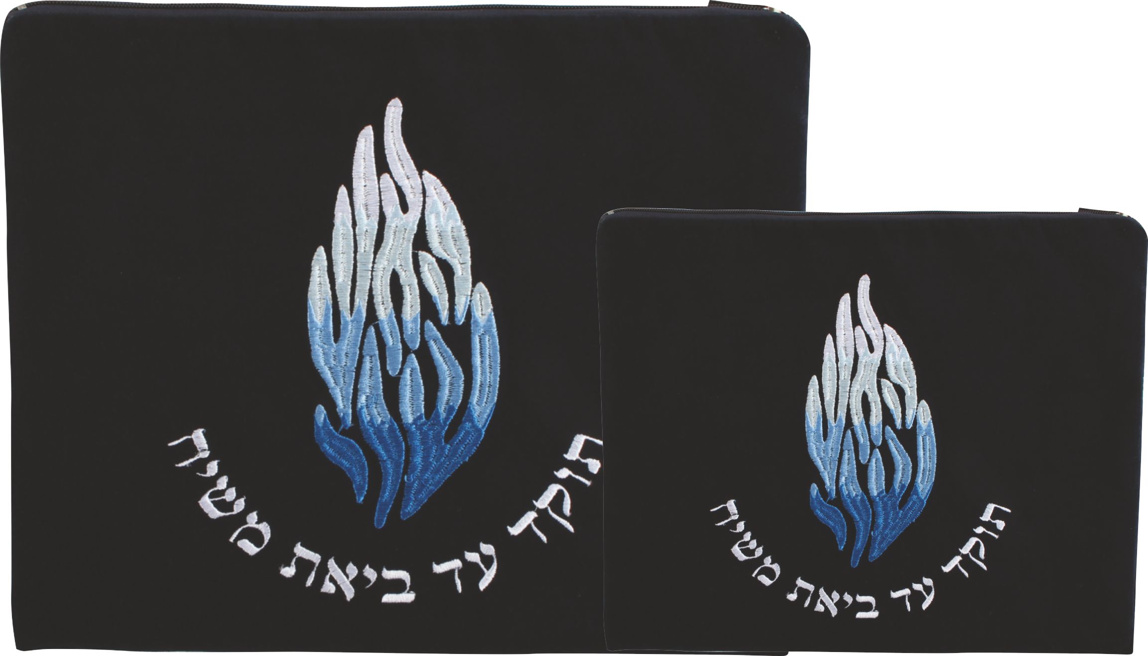 סט כיסוי טלית ותפילין בעיצוב אישי עם רקמה של להבות בצבעים כחול ולבן.
