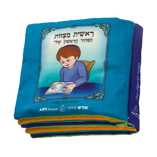 ספר בד מזון עם איור של ילד קורא, מתאים כמתנה מיוחדת לחתונה או לבית חדש.