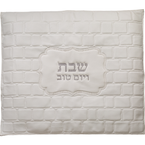 כיסוי לחלה בעיצוב אישי עם רקמה "שבת וימים טובים" ורקע מדוגם. מתנה אידיאלית לשבת.
