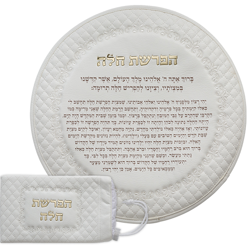 כיסוי לחלה בעיצוב אישי עם רקמה ממוחשבת, כולל תיק תואם, מתאים לשבת ולטקסים משפחתיים.