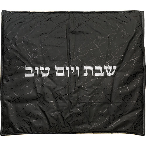 כיסוי לחלה בעיצוב אישי עם כיתוב "שבת ויום טוב" על רקע שחור.