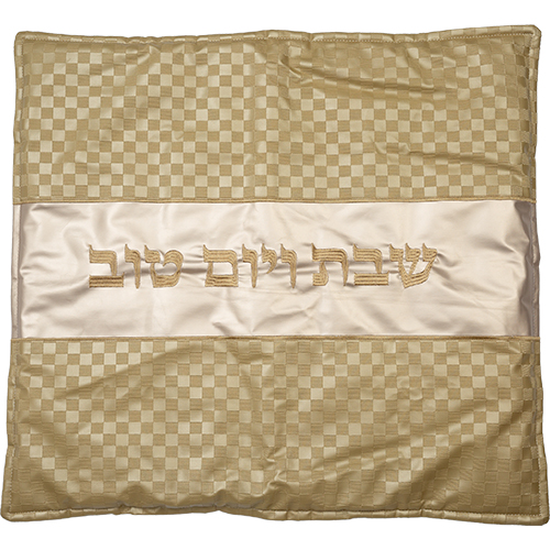 כיסוי לחלה בעיצוב אישי, עם רקמה של "שבת ויום טוב" בצבעים חמים. מתאים למתנות יודאיקה.