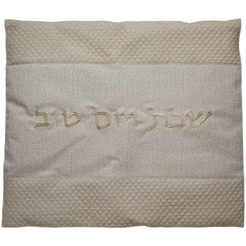 כיסוי לחלה בעיצוב אישי עם רקמה של "שבת שלום" בצבעים טבעיים. מתנה מושלמת לשבת.