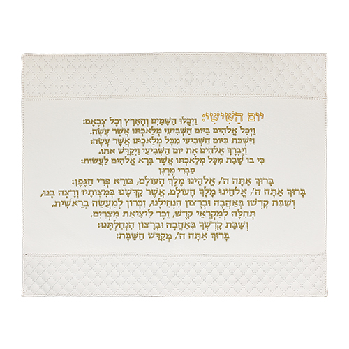 מגש חלה לשבת בעיצוב אישי עם רקמה ממוחשבת, מתאים למתנה לבית חדש או לחתונה.