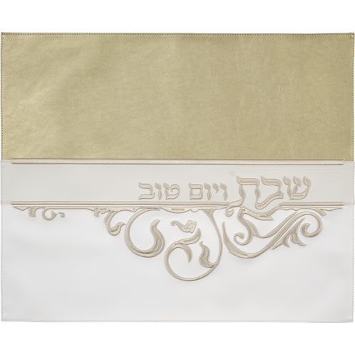 כיסוי לחלה בעיצוב אישי עם רקמה ממוחשבת, מתאים למתנות יודאיקה לחתונה או לבית חדש.