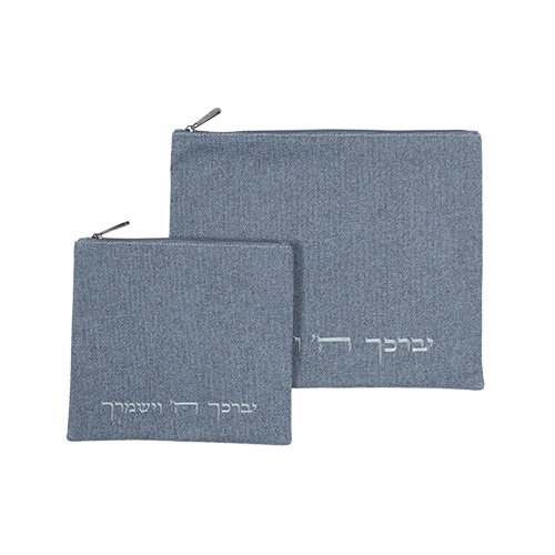 סט תיקים מעוצבים בצבע אפור עם רקמה, מתנה מושלמת למי שאוהב יודאיקה מודרנית.