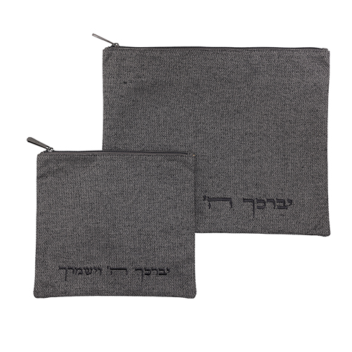 סט תיקים מעוצבים לאחסון טלית ותפילין, בצבע אפור עם רקמה ממוחשבת.