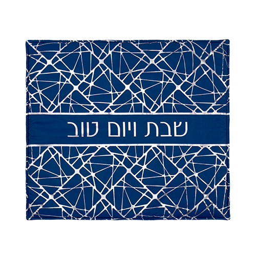 כיסוי לחלה בעיצוב אישי עם כיתוב "שבת שלום", מתאים לשבתות וחגים.