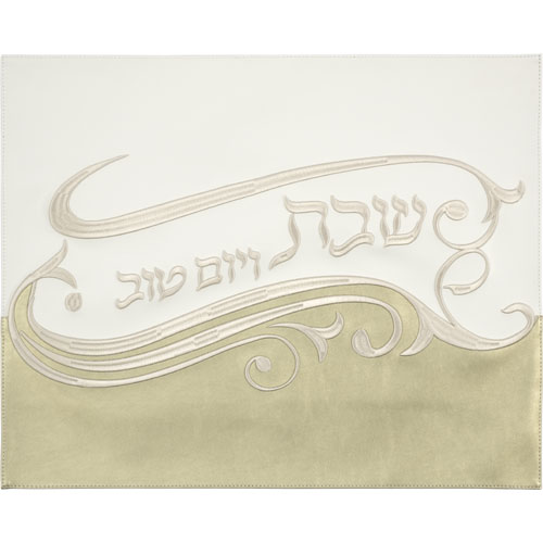 כיסוי לחלה בעיצוב אישי עם רקמה ממוחשבת, מתאים לשבת ולטקסים משפחתיים.