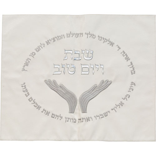 כיסוי לחלה בעיצוב אישי עם רקמה ממוחשבת, מתאים לשבת ולחגים, מתנה מיוחדת לבית חדש.
