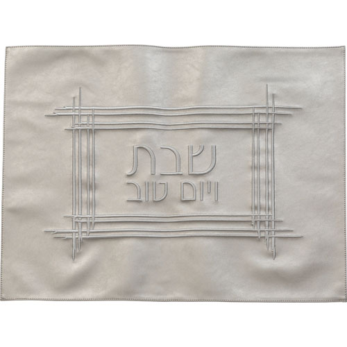 כיסוי לחלה בעיצוב אישי עם רקמה של "שבת ויום טוב" למתנות יודאיקה מיוחדות.