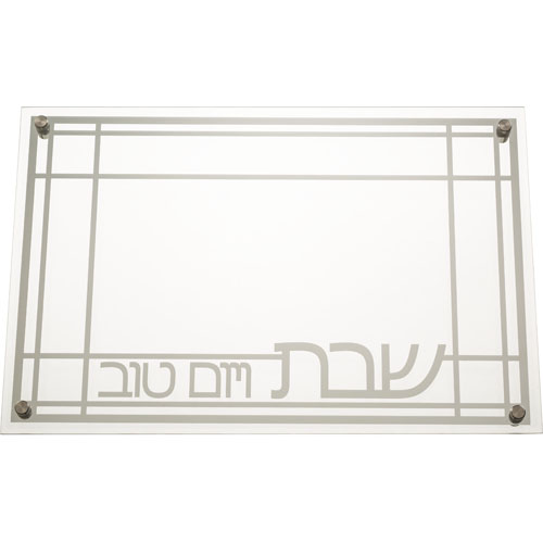 מגש חלה מעוצב לשבת עם כיתוב "שבת שלום", מתאים למתנות יודאיקה ולבית חדש.