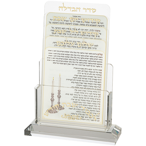 סידור תפילה מעוצב לשבת במעמד שקוף, מתאים למתנה לבית חדש או לוועדי עובדים.