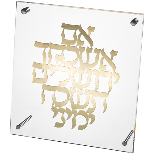 לוח זכוכית מעוצב עם כתובת בעברית, מתאים כמתנה לבית חדש או לעיצוב אישי.