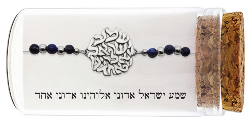 תליון "שמע ישראל" בתוך בקבוק זכוכית, מתנה מיוחדת ליודאיקה בעיצוב אישי.