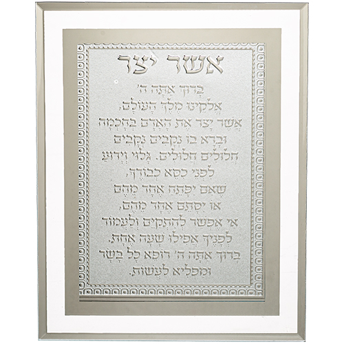 לוח קיר מעוצב עם טקסט עברי, מתנה ייחודית לבית חדש או לאירועים מיוחדים.
