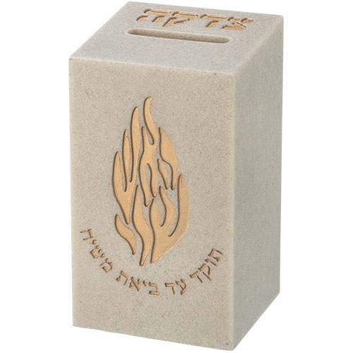קופת צדקה מעוצבת עם חקיקה של להבה, מתנה ייחודית לבית חדש או לאירועים מיוחדים.
