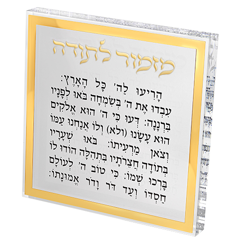 מזוזה מעוצבת עם כתובת מיוחדת, מתאימה למתנה לבית חדש או לאירועים מיוחדים.