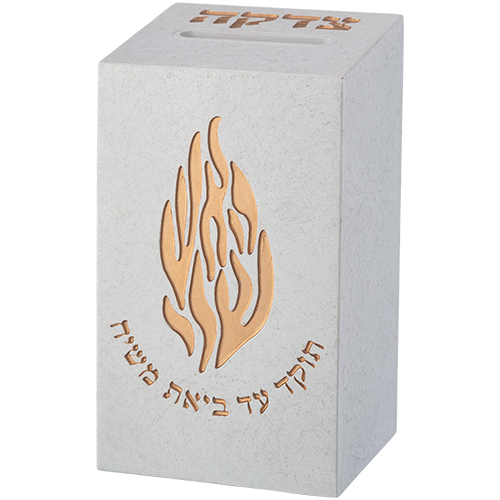 קופת צדקה בעיצוב מודרני עם חריתת להבה ולוגו "צדקה" למתנה ייחודית לבית חדש.