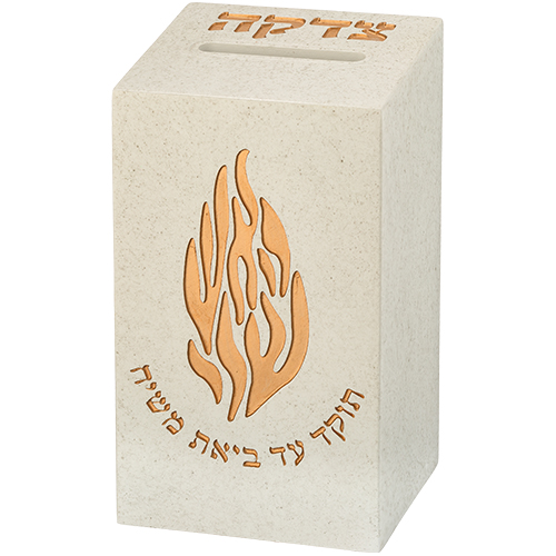 קופת צדקה מעוצבת, עשויה חומר טבעי עם עיצוב של להבות וכיתוב בעברית.