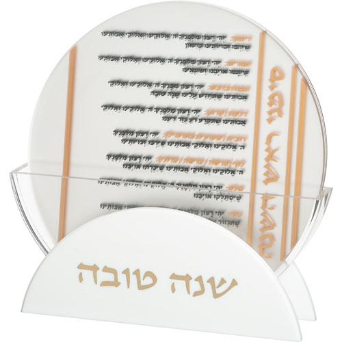 סט יודאיקה בעיצוב מודרני עם לוח שנה עברי ומעמד, מתנה מרגשת לבית חדש או לחתונה.