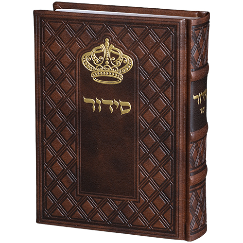 סידור תפילה בעיצוב יוקרתי עם כיסוי עור חום והדפסה מזהב, מתאים למתנה לחתונה או לבית חדש.