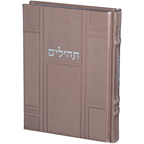 ספר תהילים מעוצב בעיצוב אלגנטי, מתאים כמתנה מיוחדת לבית חדש או לאירועים.