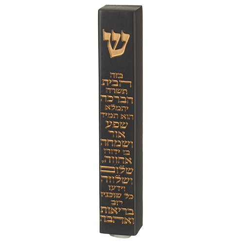 מזוזה "פולימר בטון" ברכת הבית 12 ס"מ