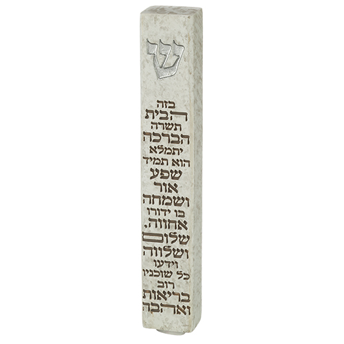 מזוזה "פולימר בטון" ברכת הבית 12 ס"מ