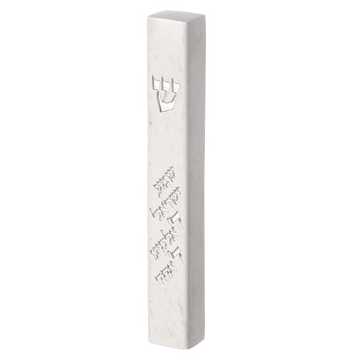 מזוזה "פולימר בטון" שמע ישראל 12 ס"מ
